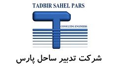 tadbir-sahel-pars